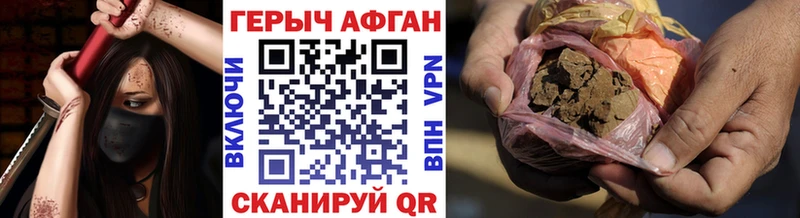 Героин белый  Новоалександровск 
