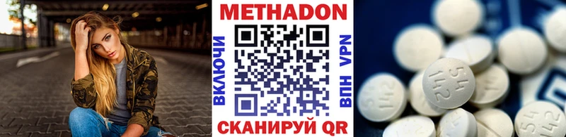МЕТАДОН VHQ Новоалександровск
